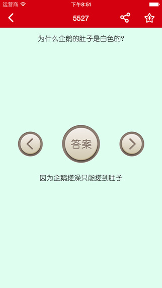 【免費娛樂App】脑筋急转10000弯 免费-APP點子