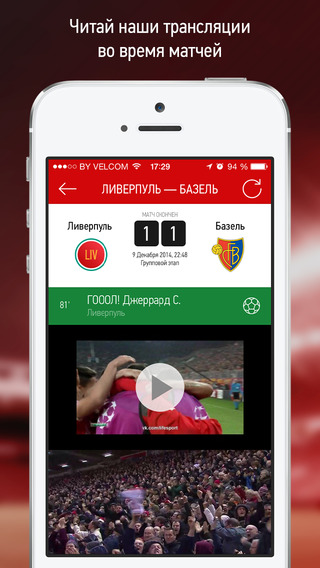 免費下載運動APP|LFC Live – Ливерпуль: трансляции матчей и новости футбольного клуба Liverpool app開箱文|APP開箱王