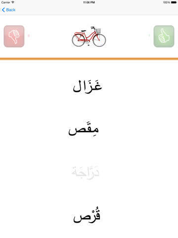 免費下載教育APP|Arabic Alphabet - Letters and Sounds app開箱文|APP開箱王