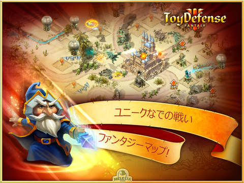 Toy Defense 3: Fantasy HD Free – strategy screenshot 3