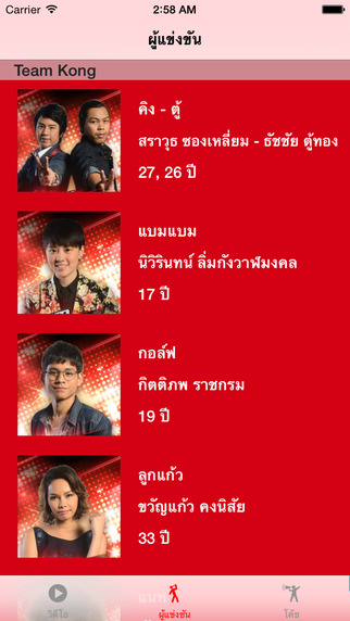 【免費娛樂App】The Voice Thailand Fan Club-APP點子