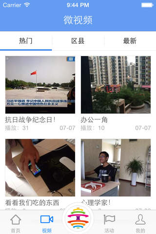北京全民健身公共服务平台 screenshot 2
