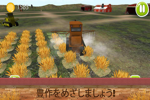Farm Simulator Deluxe screenshot 4