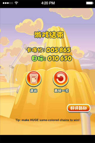 Jelly Mission3: Explode screenshot 4