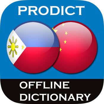 Filipino <> Chinese Dictionary + Vocabulary trainer 教育 App LOGO-APP開箱王