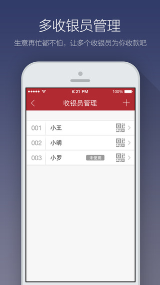 【免費財經App】支付宝商户版-APP點子