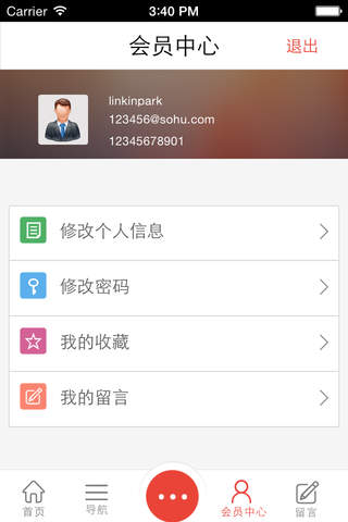 中国化妆品网平台 screenshot 3