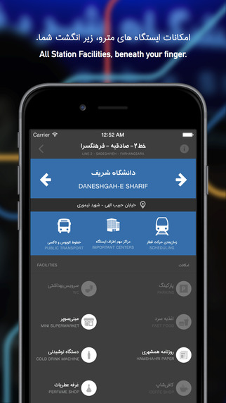 【免費交通運輸App】Tehran Metro By Fardad Co-APP點子