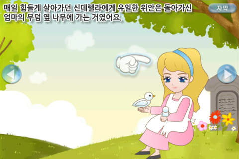 루미키즈 유아동화-신데렐라 screenshot 3