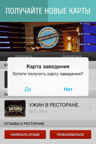 Мои карты: Красноярск screenshot 2