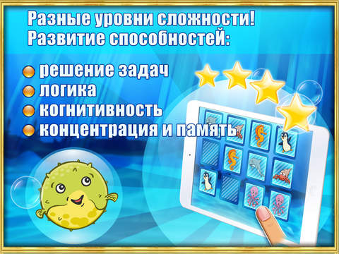 Памятка пары ломать океан Животные для малышей