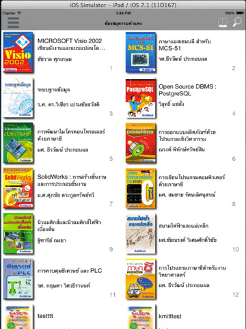 【免費書籍App】RU Library e-Book-APP點子