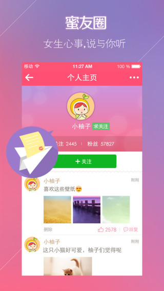 【免費健康App】美柚-大姨妈月经期助手-APP點子