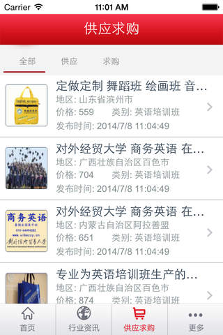 外语培训班 - iPhone版 screenshot 4