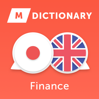 MDictionary – English-Japanese Finance, Banking and Accounting Dictionary, with categories. MDictionary - 英語-日本語語のファイナンス、銀行 & 会計辞書 LOGO-APP點子