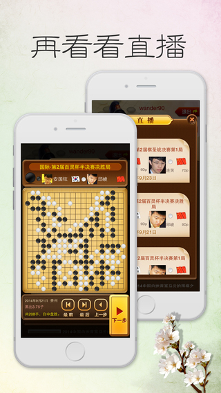 【免費遊戲App】真围棋-慢慢下围棋-APP點子