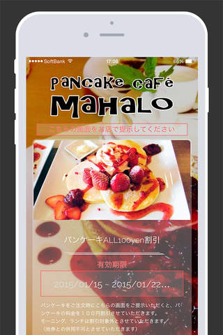 Pancake cafe MaHaLo screenshot 4