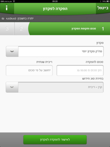 【免費財經App】בנק מרכנתיל, Mercantile Discount Bank, مركنتيل-APP點子