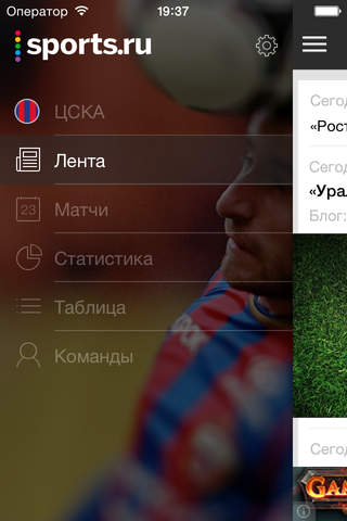 РПЛ: Футбол России - Sports.ru screenshot 2
