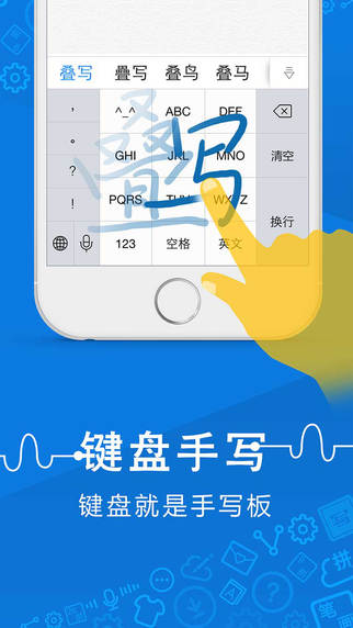 【免費工具App】讯飞输入法 - 最好用的输入法-APP點子