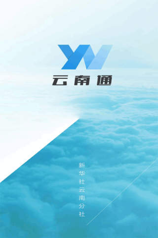 云南通 screenshot 4