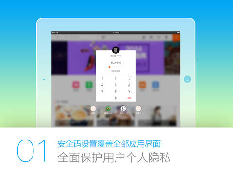 iPad Screenshot 2