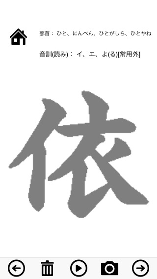 【免費教育App】Quaternary Japanese Kanji Proficiency-APP點子