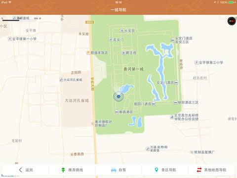 中信国安第一城HD screenshot 3