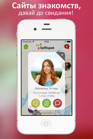 Selfispot - Outdoor dating, meet new people screenshot 2