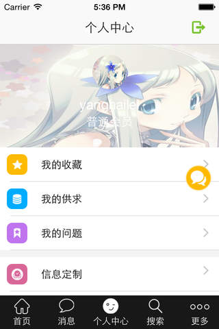 惠农气象 screenshot 4