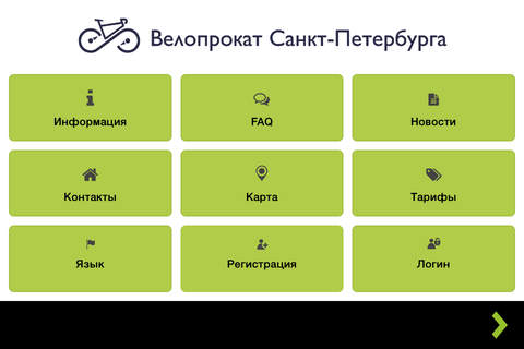 Velogorod Sankt Peterburg screenshot 2
