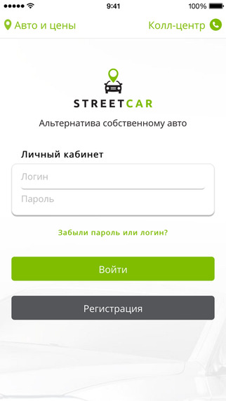 免費下載旅遊APP|StreetCar - carsharing app開箱文|APP開箱王