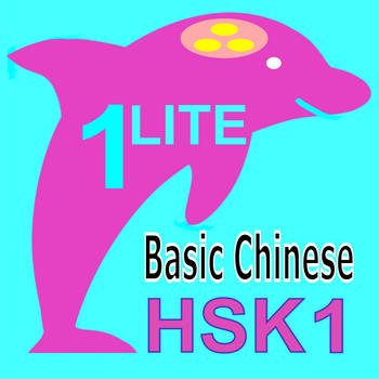 Learn Chinese Beginner HSK1 vocabulary & phrases with audio : Lite Version LOGO-APP點子