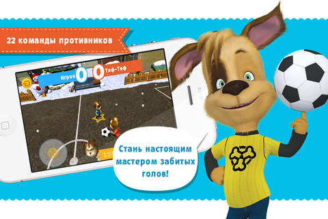 Барбоскины — игры для детей screenshot 2