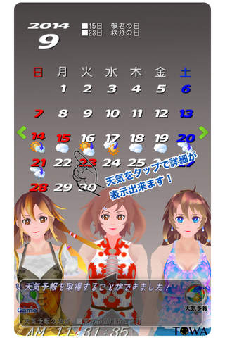 カレンダーのKAREN screenshot 2