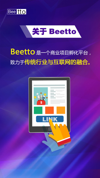 免費下載商業APP|Beetto app開箱文|APP開箱王