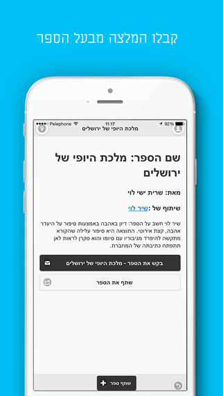 免費下載書籍APP|Hoodread - שיתוף ספרים app開箱文|APP開箱王