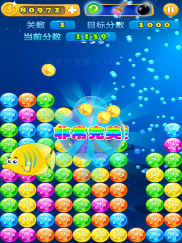 免費下載遊戲APP|消灭星星夏季版 - 天天爱消除疯狂的海星 (PopStar - Flappy Starfish) app開箱文|APP開箱王