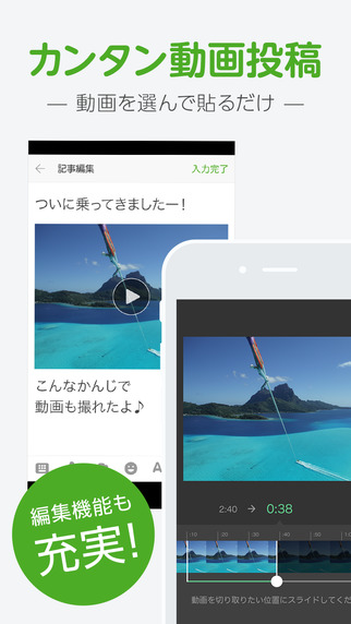 【免費社交App】Ameba-APP點子