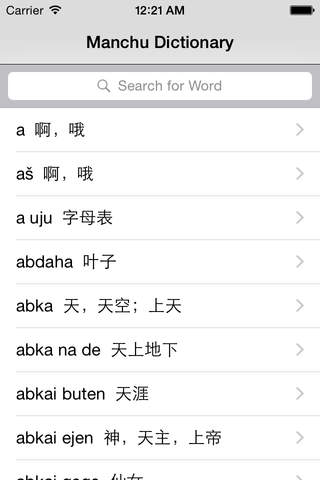 Manchu Dictionary screenshot 2