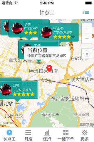 正中社区 screenshot 3