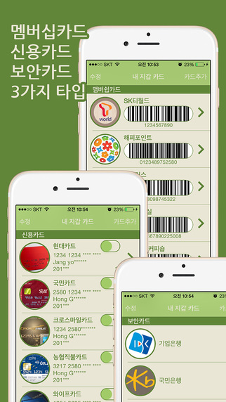 【免費財經App】보안카드(free)-APP點子