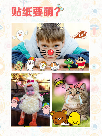 【免費攝影App】JuJu Sticker Camera-APP點子