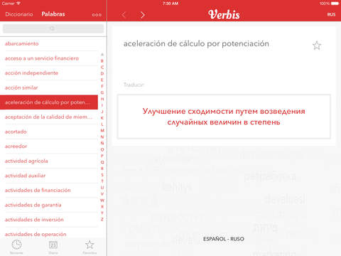 【免費商業App】Verbis Español — Ruso Diccionario de negocio. Verbis Русско – Испанский Бизнес словарь-APP點子