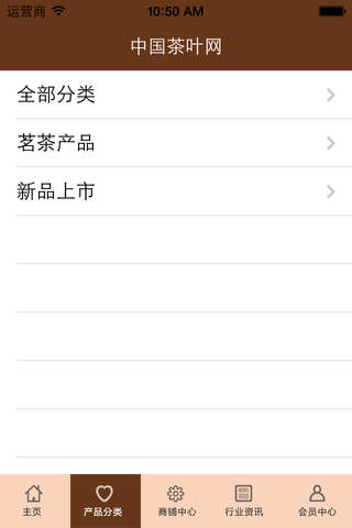 中国茶门户网 screenshot 3