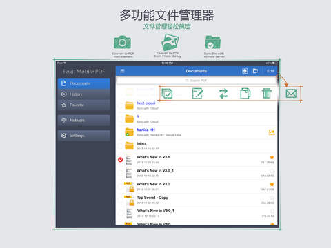 【免費生產應用App】福昕阅读器 - PDF-APP點子