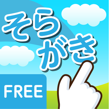 SoragakiFree LOGO-APP點子