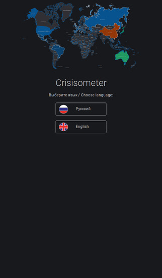 Crisisometer