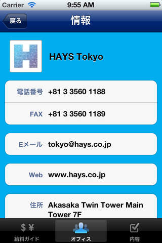 Hays APAC Salary Guide screenshot 3