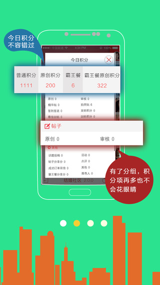 【免費社交App】结婚社区-中国婚博会-APP點子